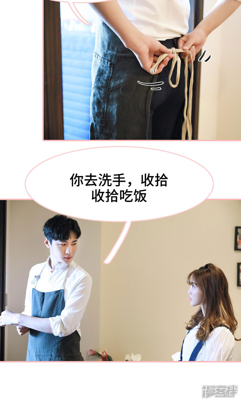 第2话-养妹成妻-剧能玩（第9张）