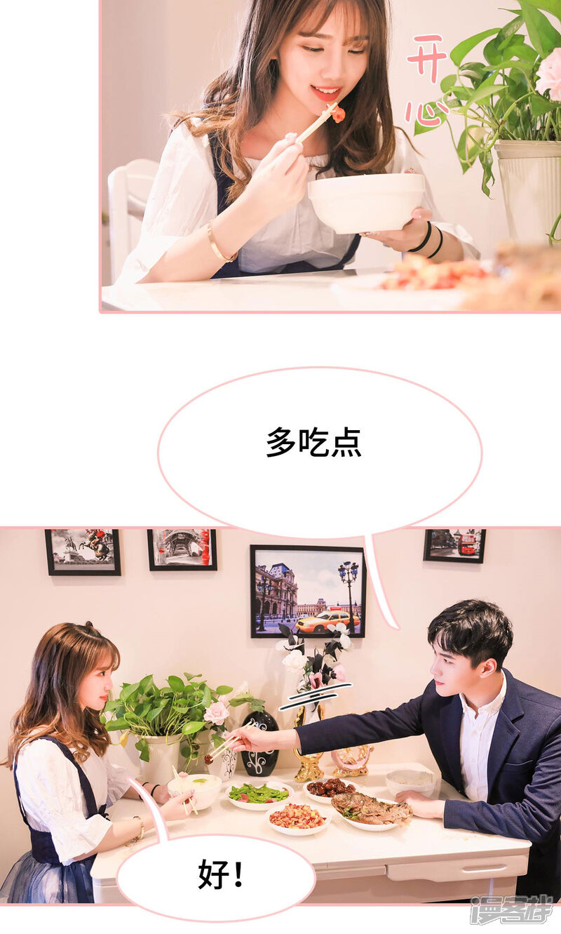 第2话-养妹成妻-剧能玩（第12张）