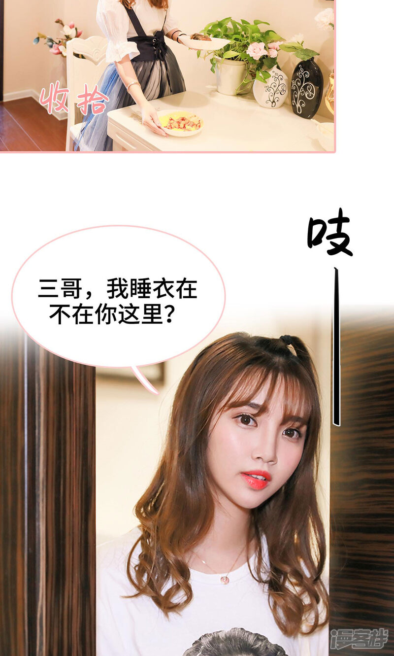 第2话-养妹成妻-剧能玩（第14张）