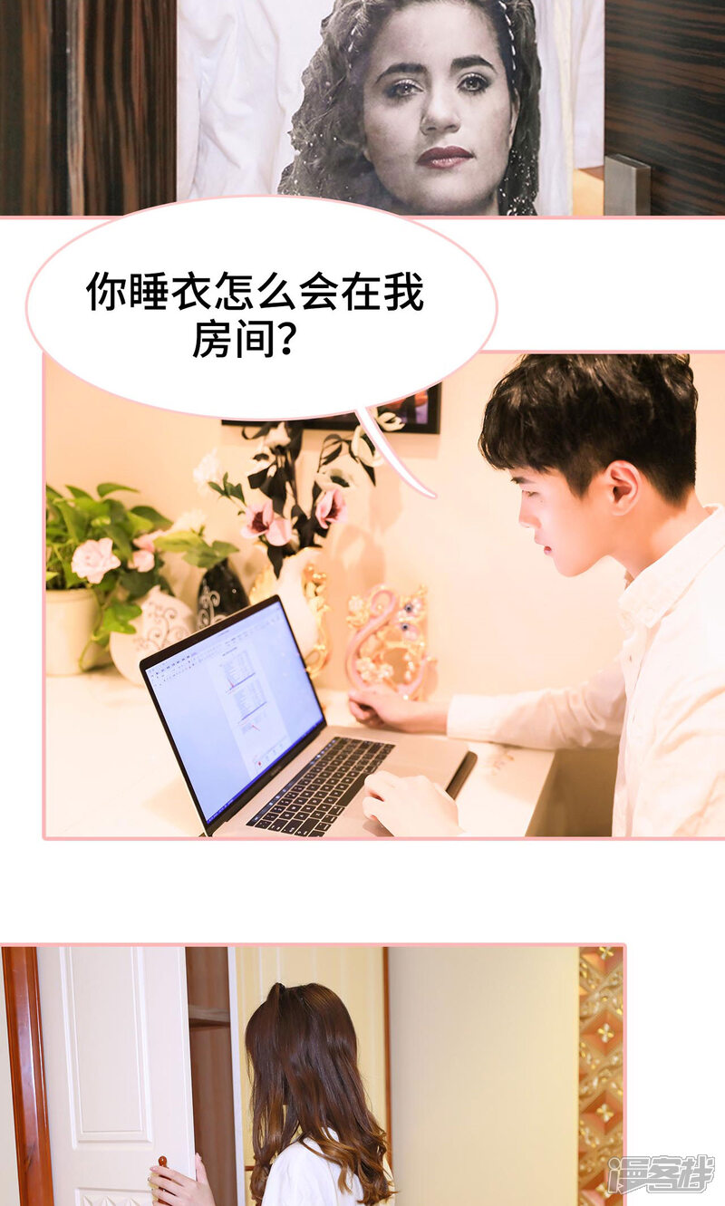 第2话-养妹成妻-剧能玩（第15张）