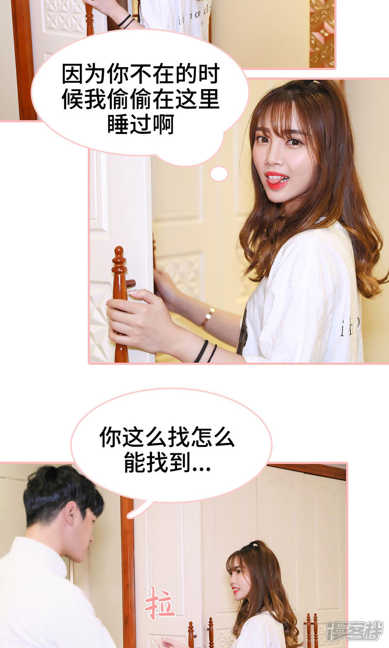 第2话-养妹成妻-剧能玩（第16张）