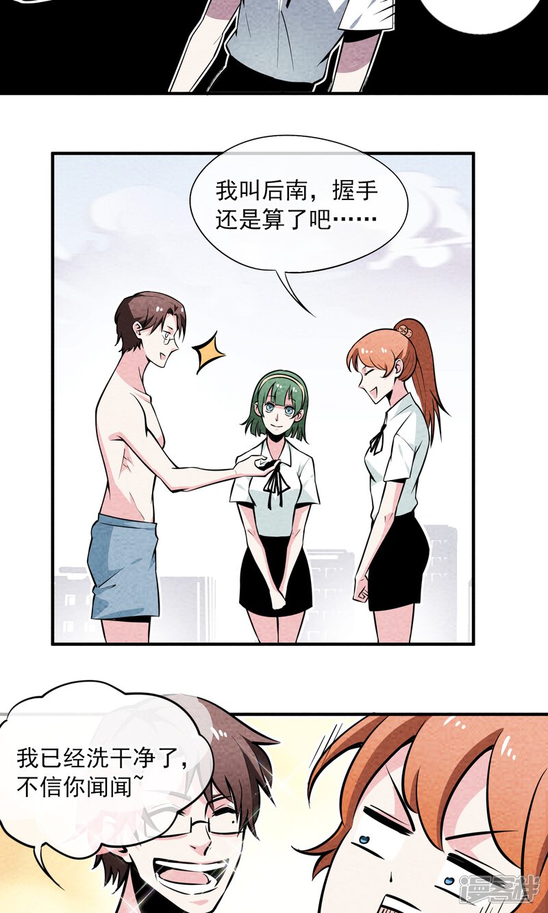 【妖怪要革命】漫画-（第11话）章节漫画下拉式图片-第3张图片