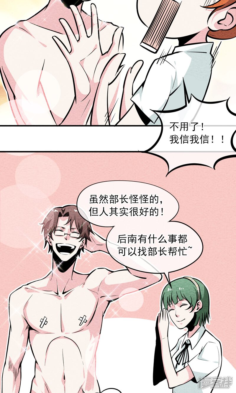 【妖怪要革命】漫画-（第11话）章节漫画下拉式图片-第4张图片