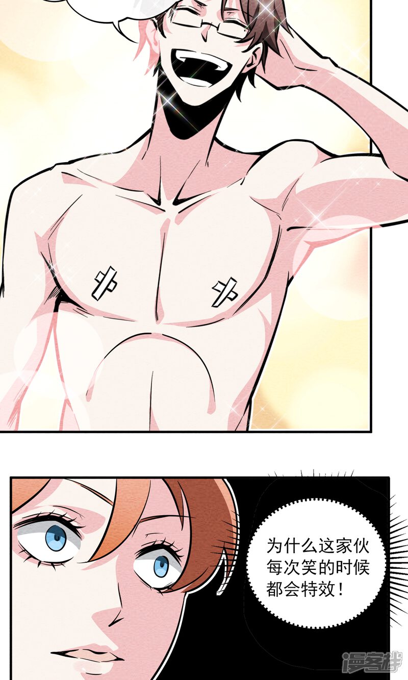 【妖怪要革命】漫画-（第11话）章节漫画下拉式图片-第6张图片
