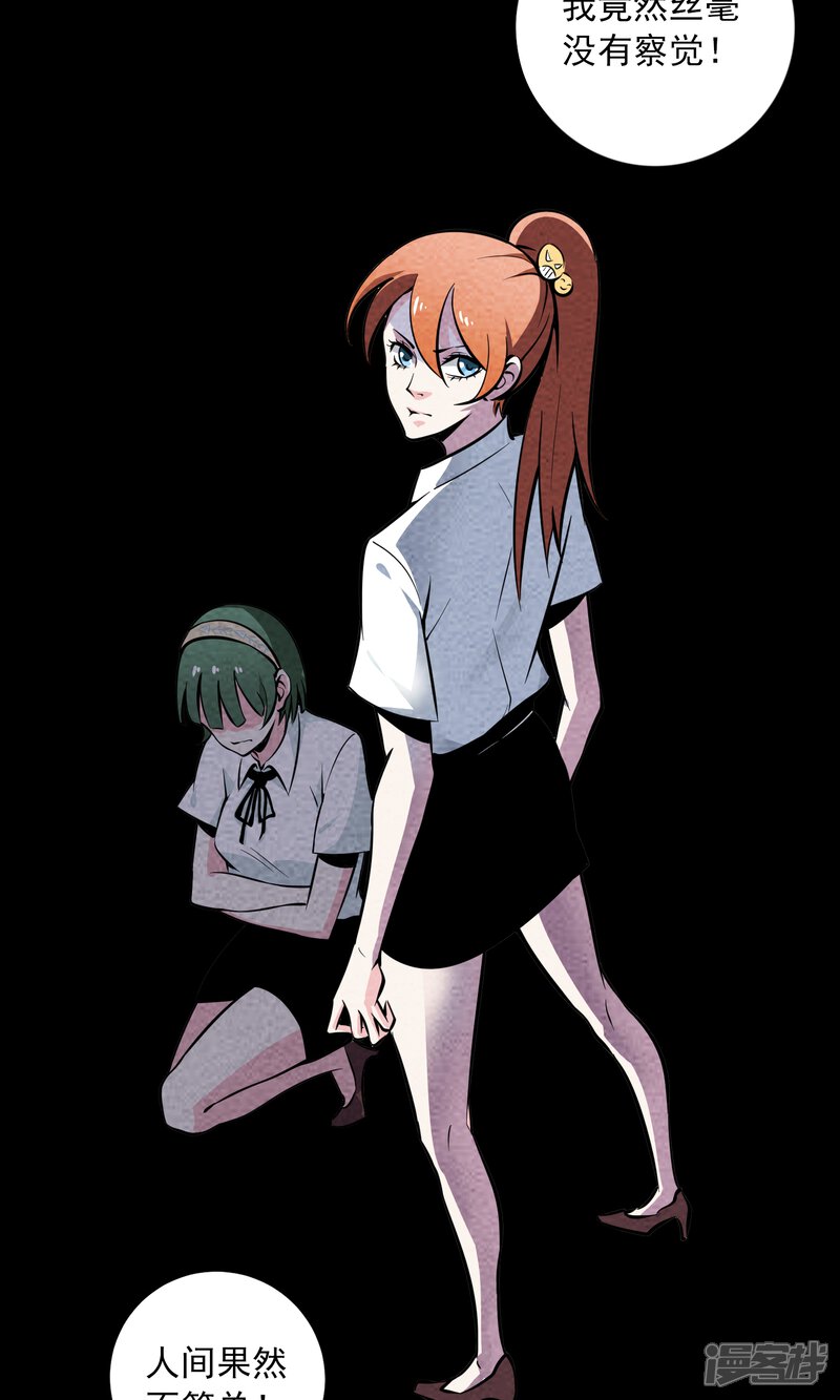 【妖怪要革命】漫画-（第11话）章节漫画下拉式图片-第10张图片