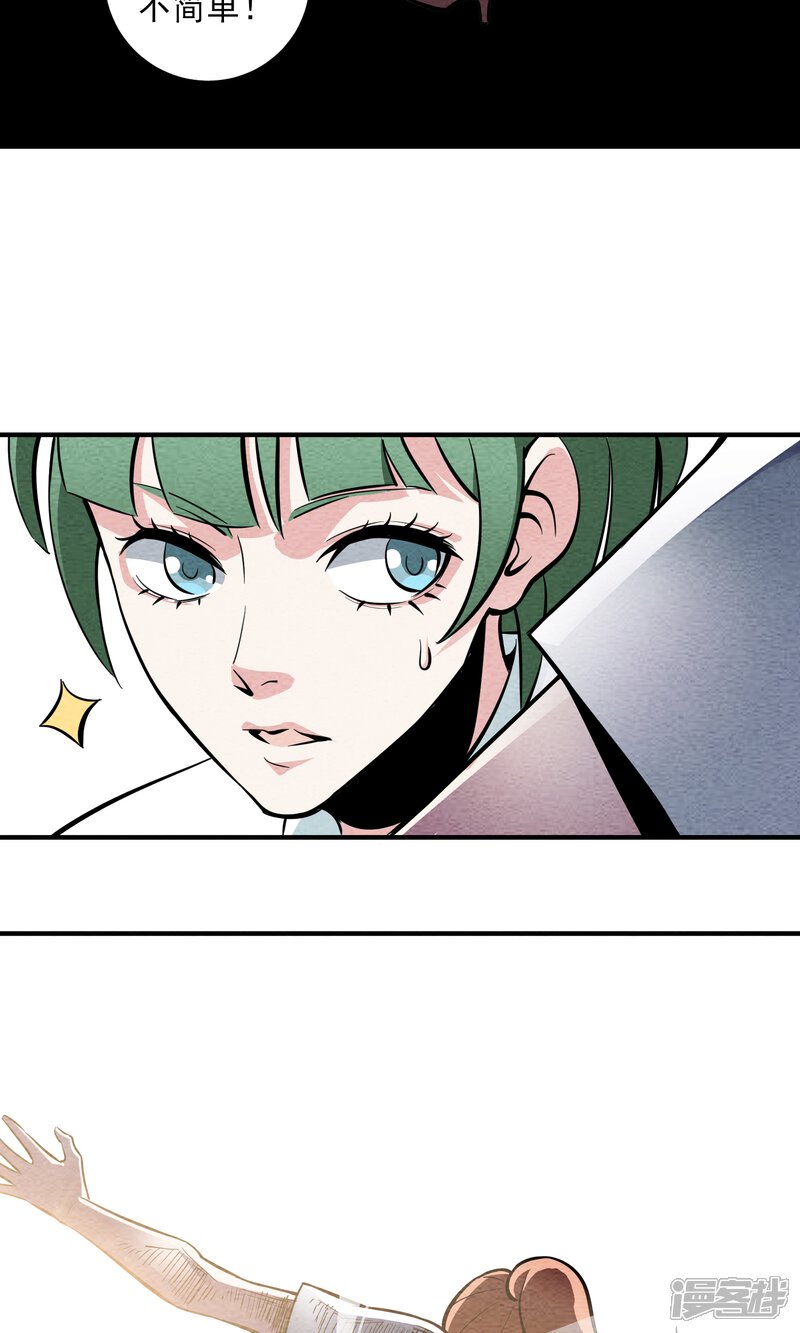 【妖怪要革命】漫画-（第11话）章节漫画下拉式图片-第11张图片