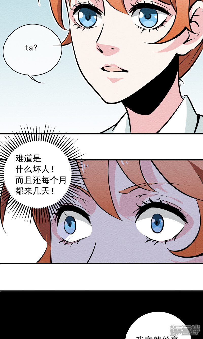 【妖怪要革命】漫画-（第11话）章节漫画下拉式图片-第9张图片