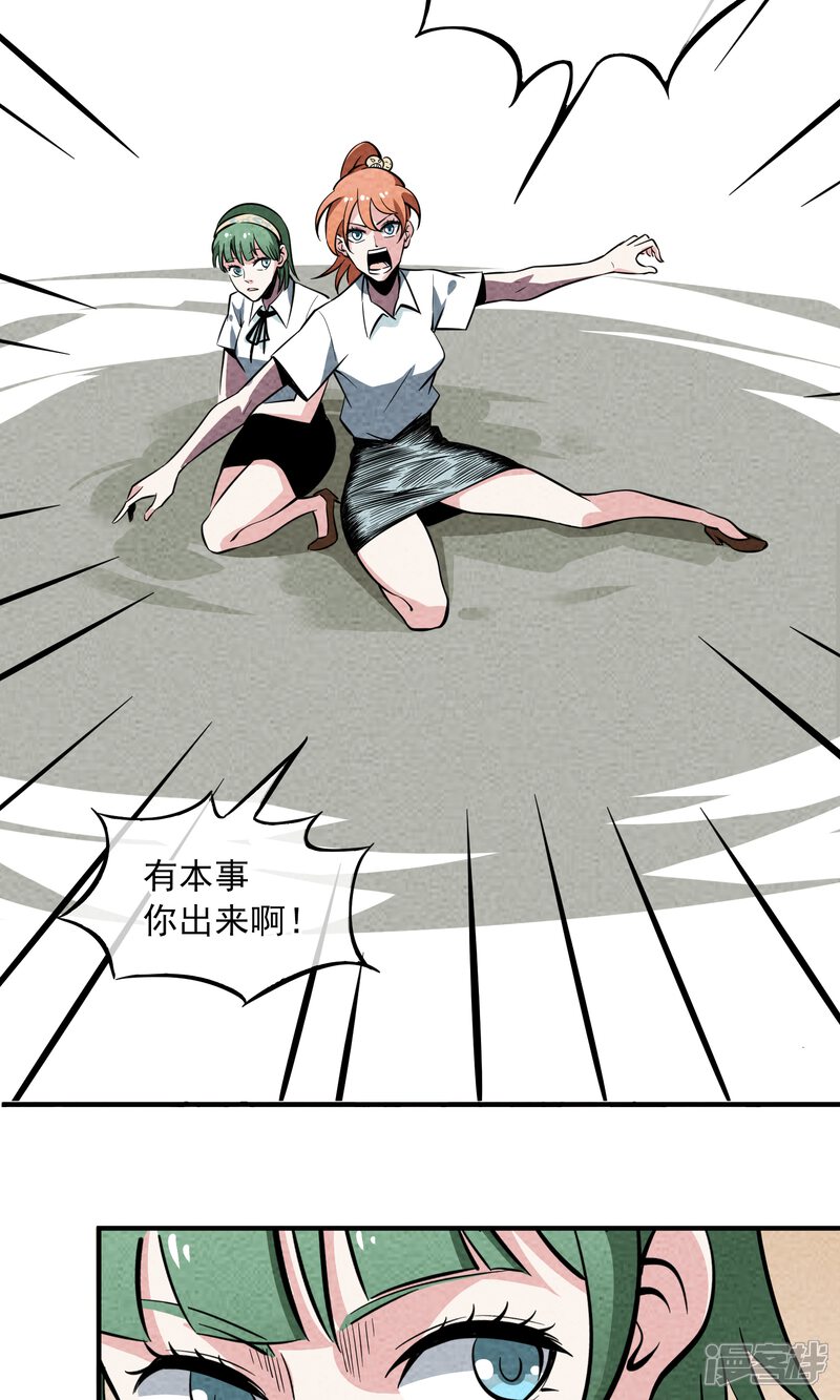 【妖怪要革命】漫画-（第11话）章节漫画下拉式图片-第13张图片
