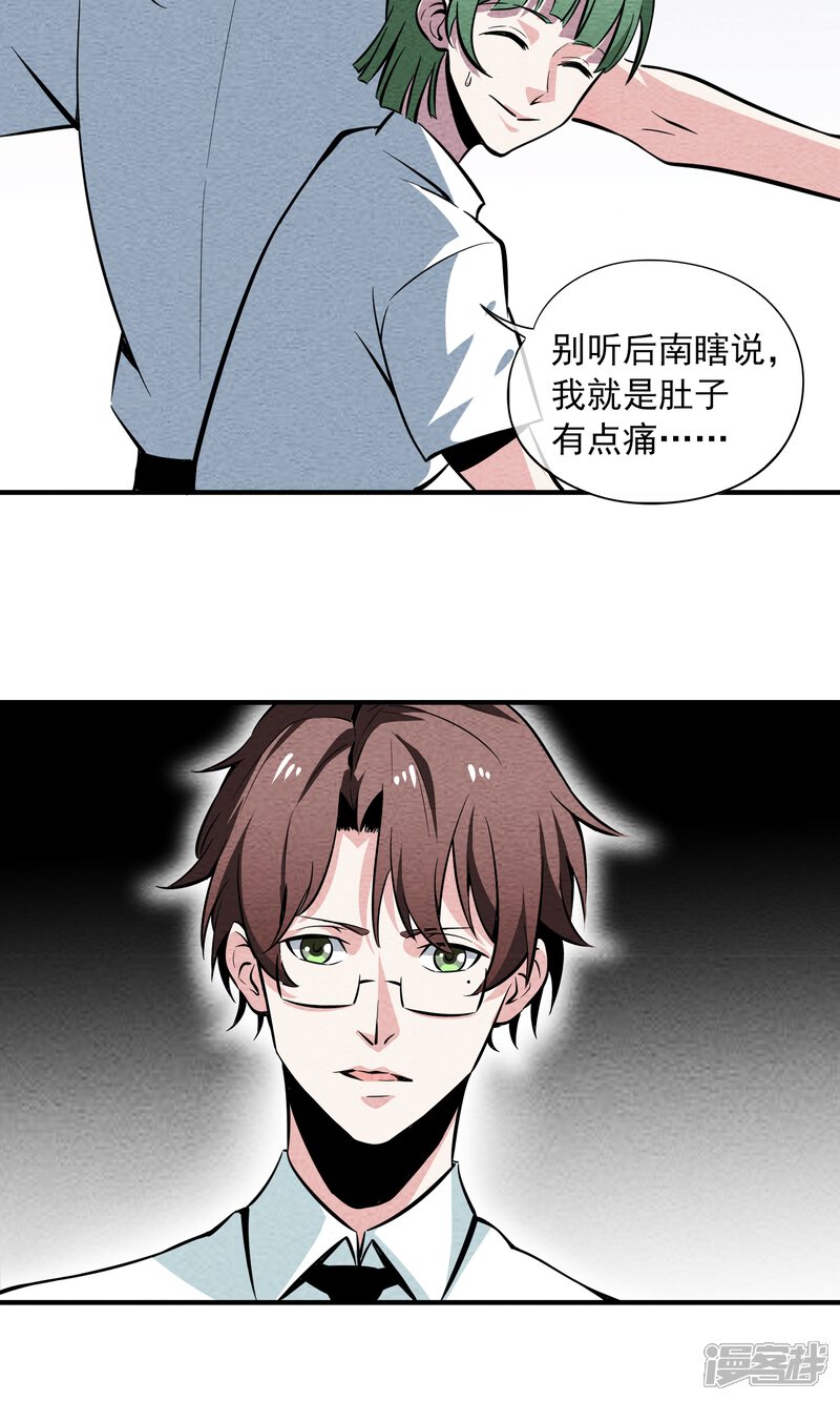 【妖怪要革命】漫画-（第11话）章节漫画下拉式图片-第16张图片