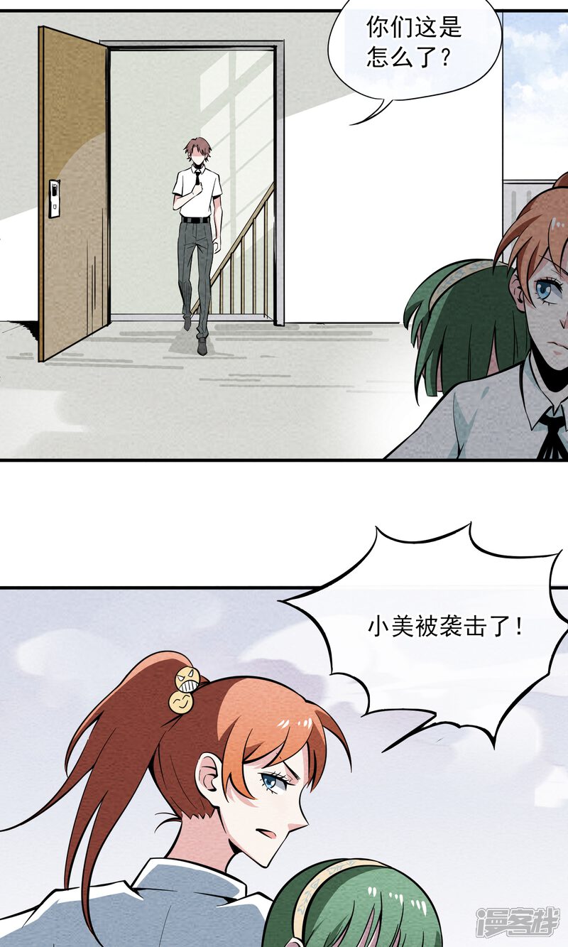 【妖怪要革命】漫画-（第11话）章节漫画下拉式图片-第15张图片