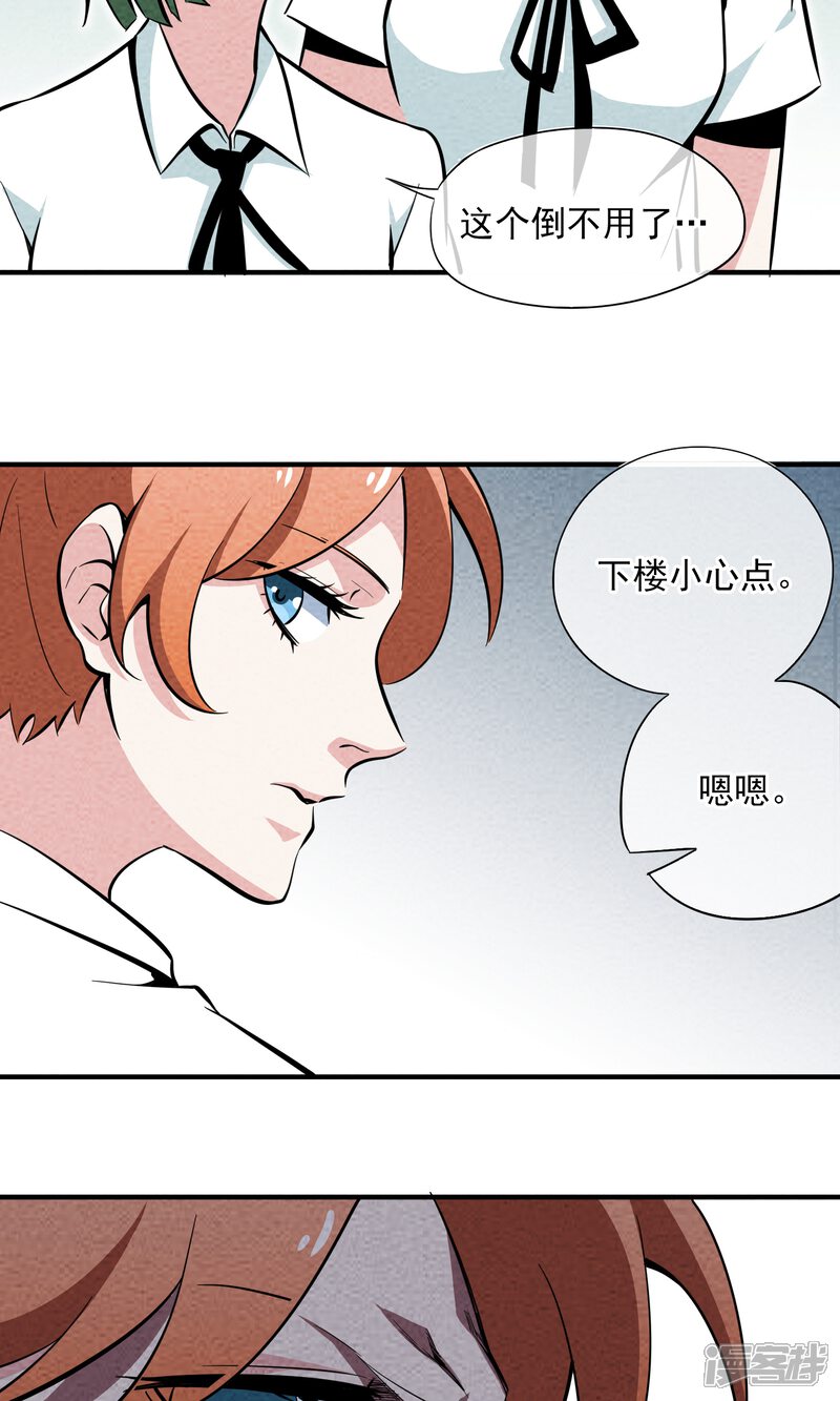 【妖怪要革命】漫画-（第11话）章节漫画下拉式图片-第19张图片