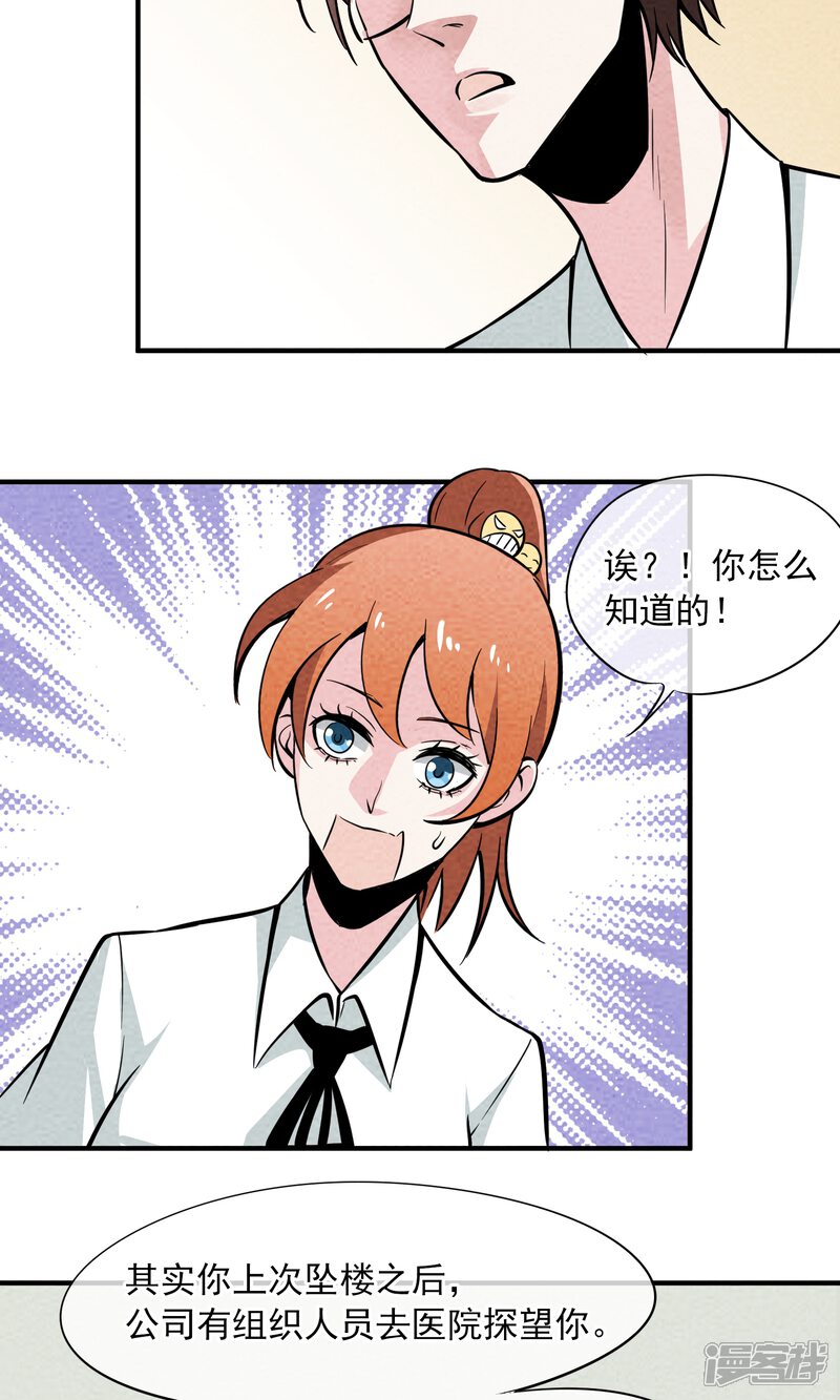 【妖怪要革命】漫画-（第11话）章节漫画下拉式图片-第23张图片