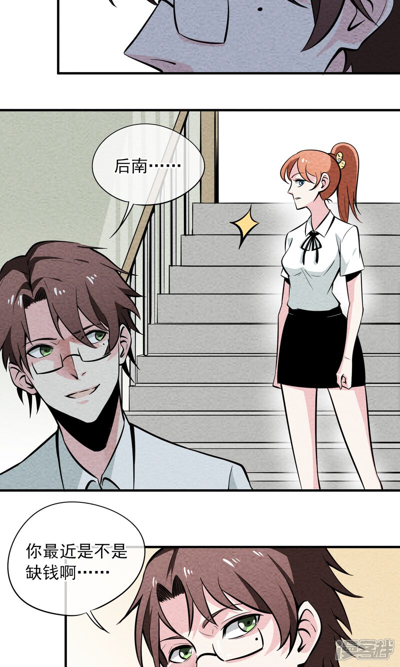 【妖怪要革命】漫画-（第11话）章节漫画下拉式图片-第22张图片