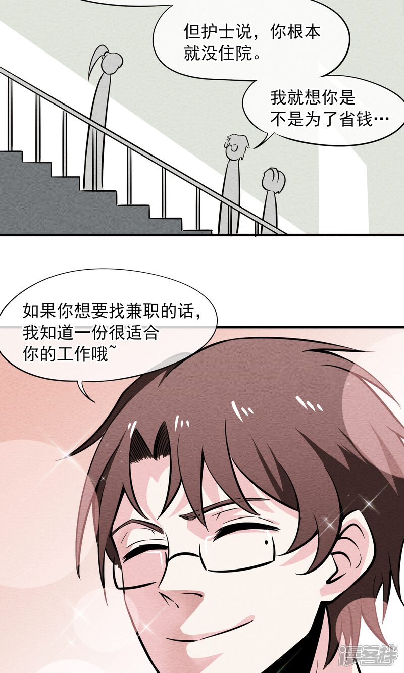【妖怪要革命】漫画-（第11话）章节漫画下拉式图片-第24张图片