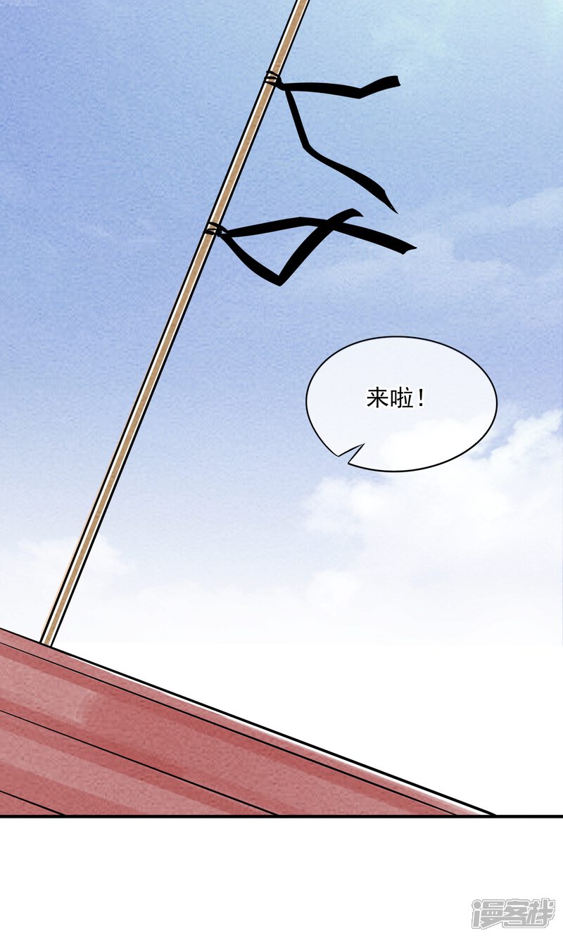 【妖怪要革命】漫画-（第11话）章节漫画下拉式图片-第28张图片