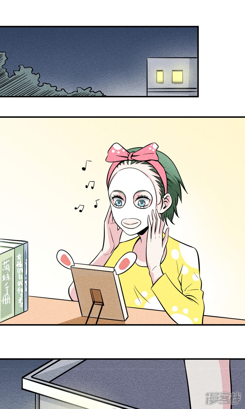 【妖怪要革命】漫画-（第11话）章节漫画下拉式图片-第29张图片