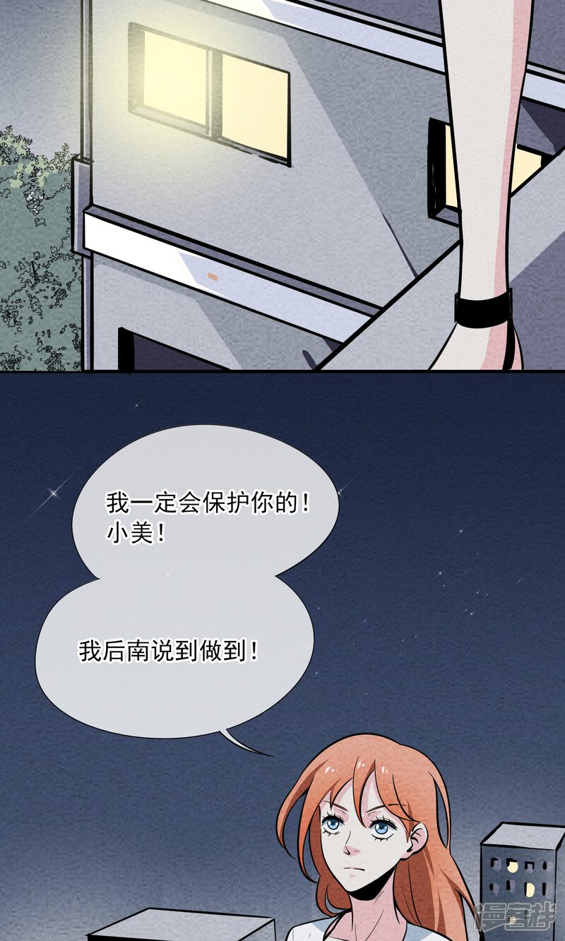 【妖怪要革命】漫画-（第11话）章节漫画下拉式图片-第30张图片