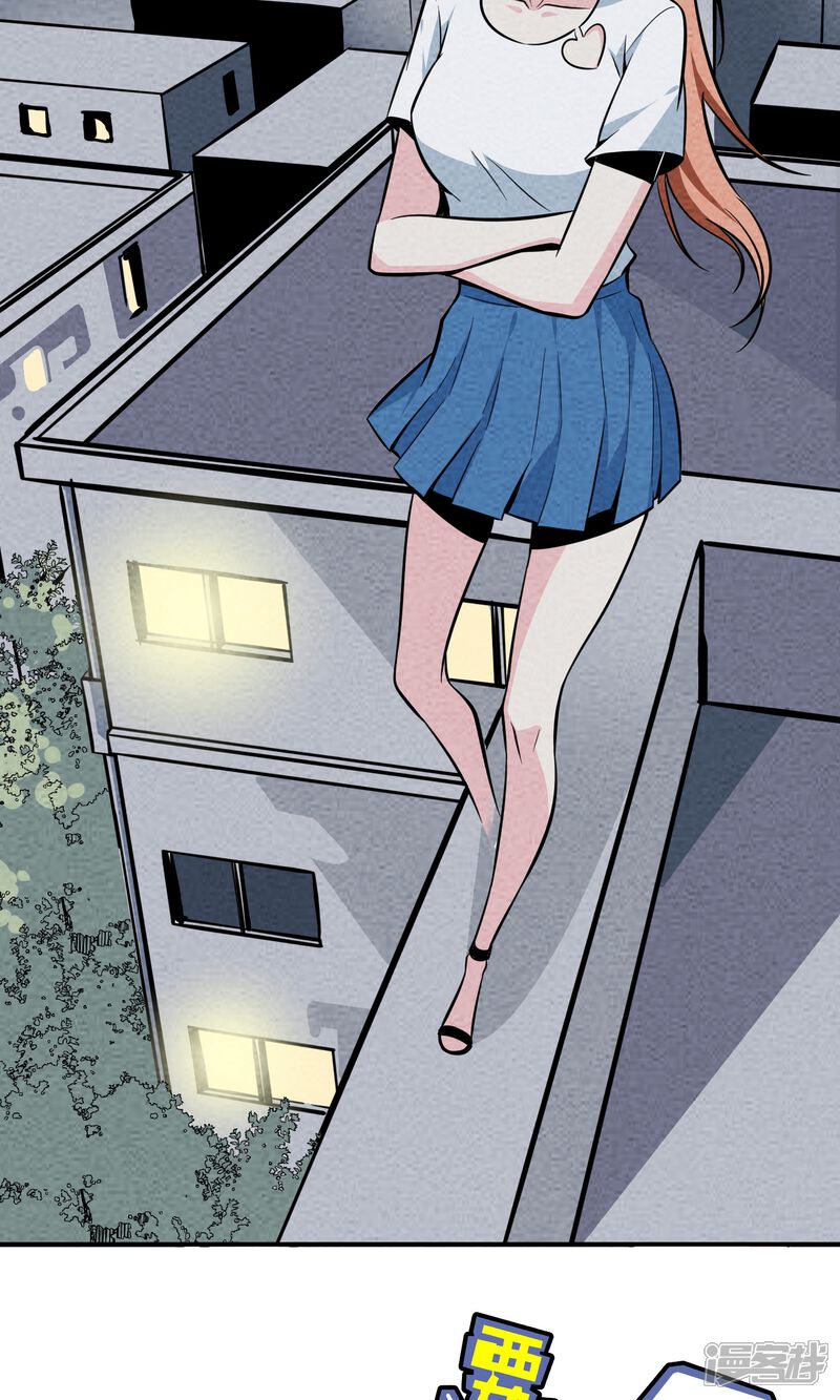 【妖怪要革命】漫画-（第11话）章节漫画下拉式图片-第31张图片