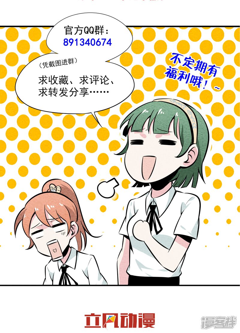 【妖怪要革命】漫画-（第11话）章节漫画下拉式图片-第33张图片