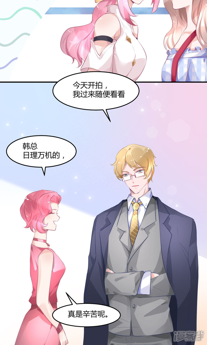 【苏馨儿滚出娱乐圈】漫画-（12话 在校园偶像剧里黑人）章节漫画下拉式图片-第2张图片