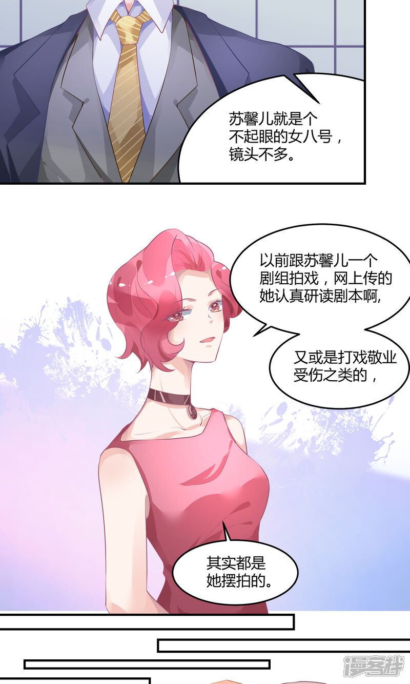 【苏馨儿滚出娱乐圈】漫画-（12话 在校园偶像剧里黑人）章节漫画下拉式图片-第7张图片