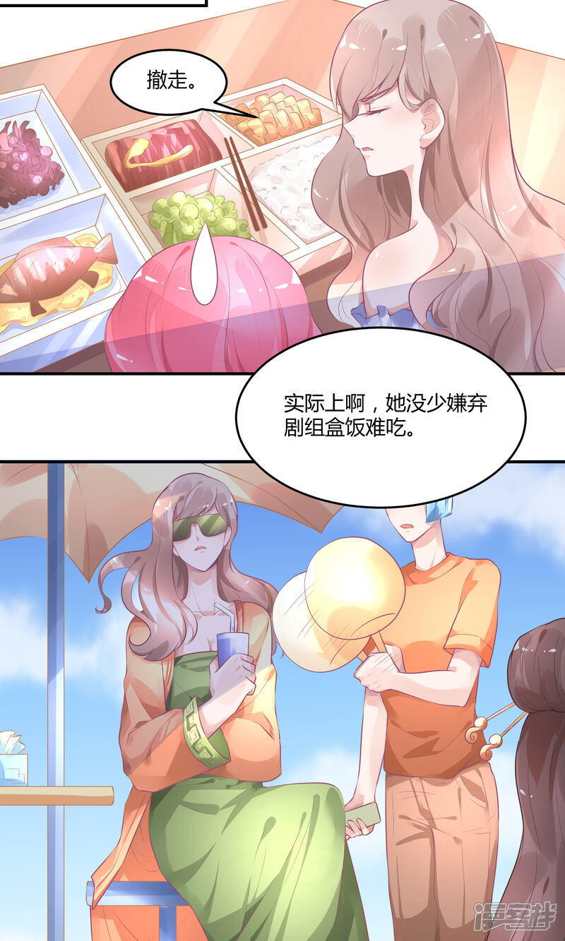 【苏馨儿滚出娱乐圈】漫画-（12话 在校园偶像剧里黑人）章节漫画下拉式图片-第8张图片