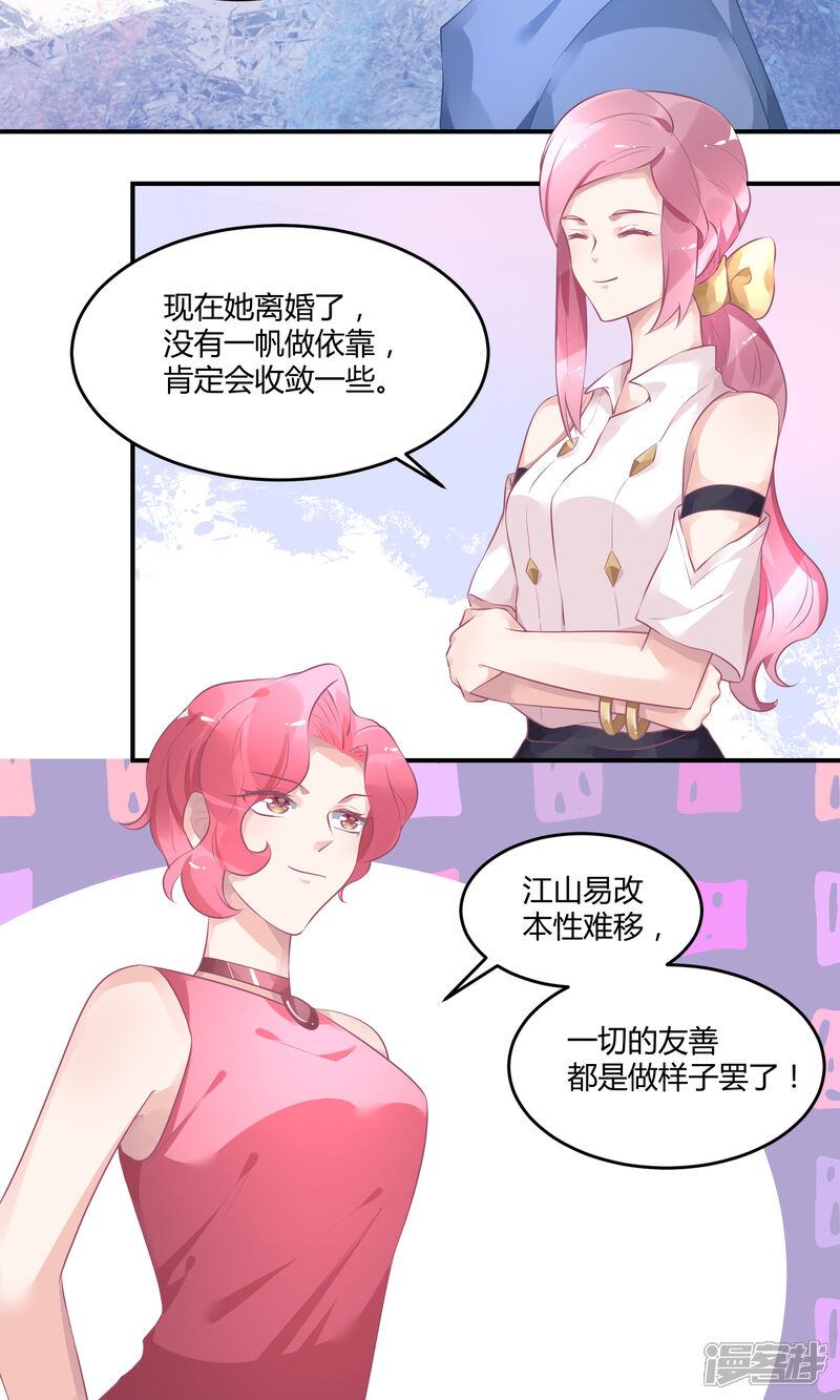 【苏馨儿滚出娱乐圈】漫画-（12话 在校园偶像剧里黑人）章节漫画下拉式图片-第10张图片