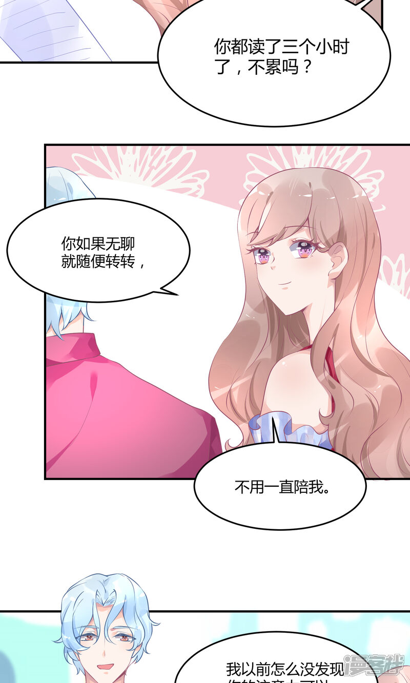 【苏馨儿滚出娱乐圈】漫画-（12话 在校园偶像剧里黑人）章节漫画下拉式图片-第12张图片