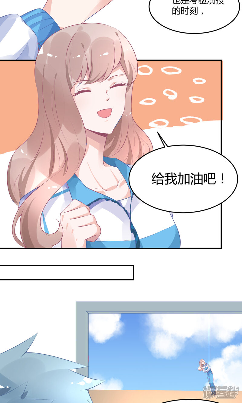 【苏馨儿滚出娱乐圈】漫画-（12话 在校园偶像剧里黑人）章节漫画下拉式图片-第21张图片