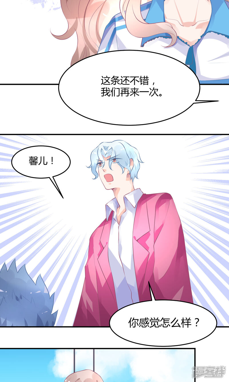 【苏馨儿滚出娱乐圈】漫画-（12话 在校园偶像剧里黑人）章节漫画下拉式图片-第24张图片