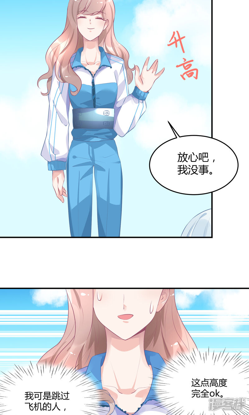 【苏馨儿滚出娱乐圈】漫画-（12话 在校园偶像剧里黑人）章节漫画下拉式图片-第25张图片