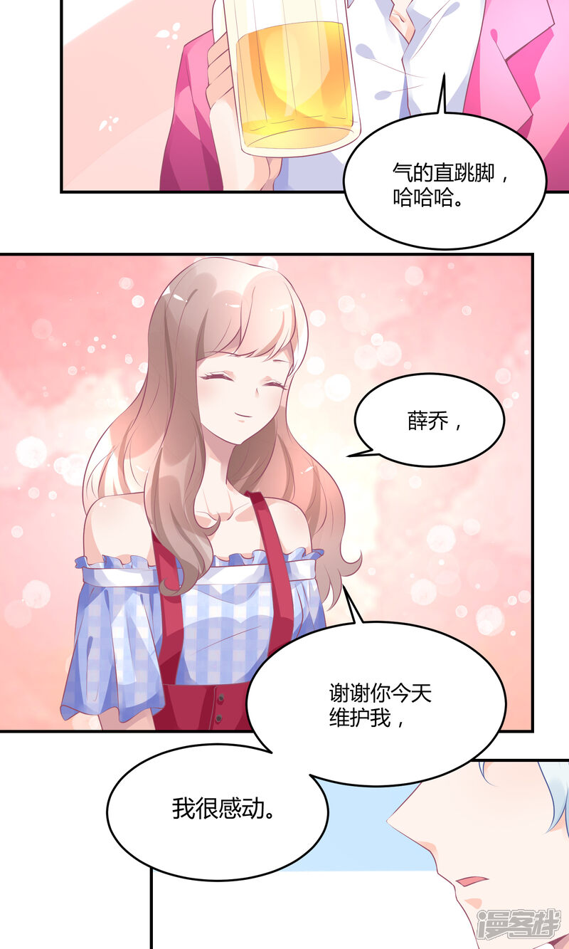 【苏馨儿滚出娱乐圈】漫画-（12话 在校园偶像剧里黑人）章节漫画下拉式图片-第28张图片