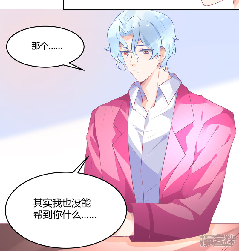 【苏馨儿滚出娱乐圈】漫画-（12话 在校园偶像剧里黑人）章节漫画下拉式图片-第29张图片
