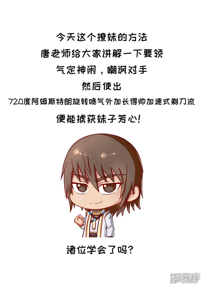 第97话2异乡人-唐寅在异界-云端漫画（第10张）