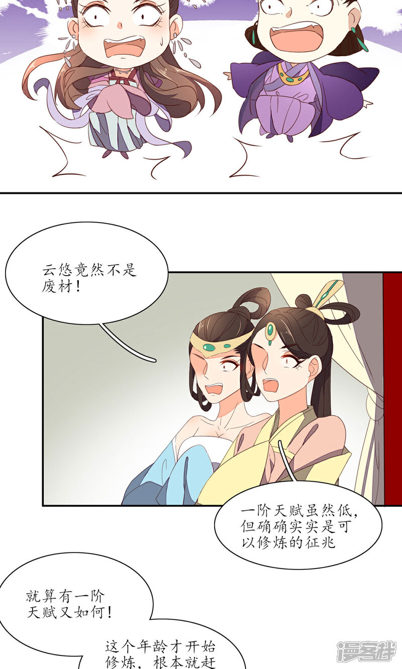【王妃的婚后指南】漫画-（第49话 有反应了）章节漫画下拉式图片-9.jpg