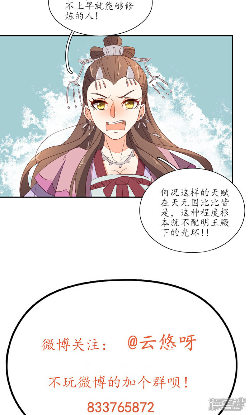 【王妃的婚后指南】漫画-（第49话 有反应了）章节漫画下拉式图片-10.jpg