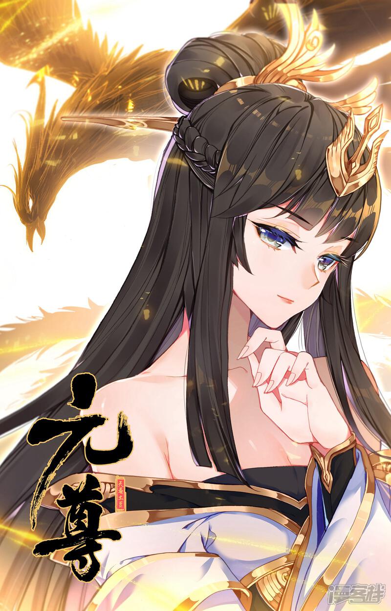 【元尊】漫画-（第89话 初见武煌（下 ））章节漫画下拉式图片-第11张图片