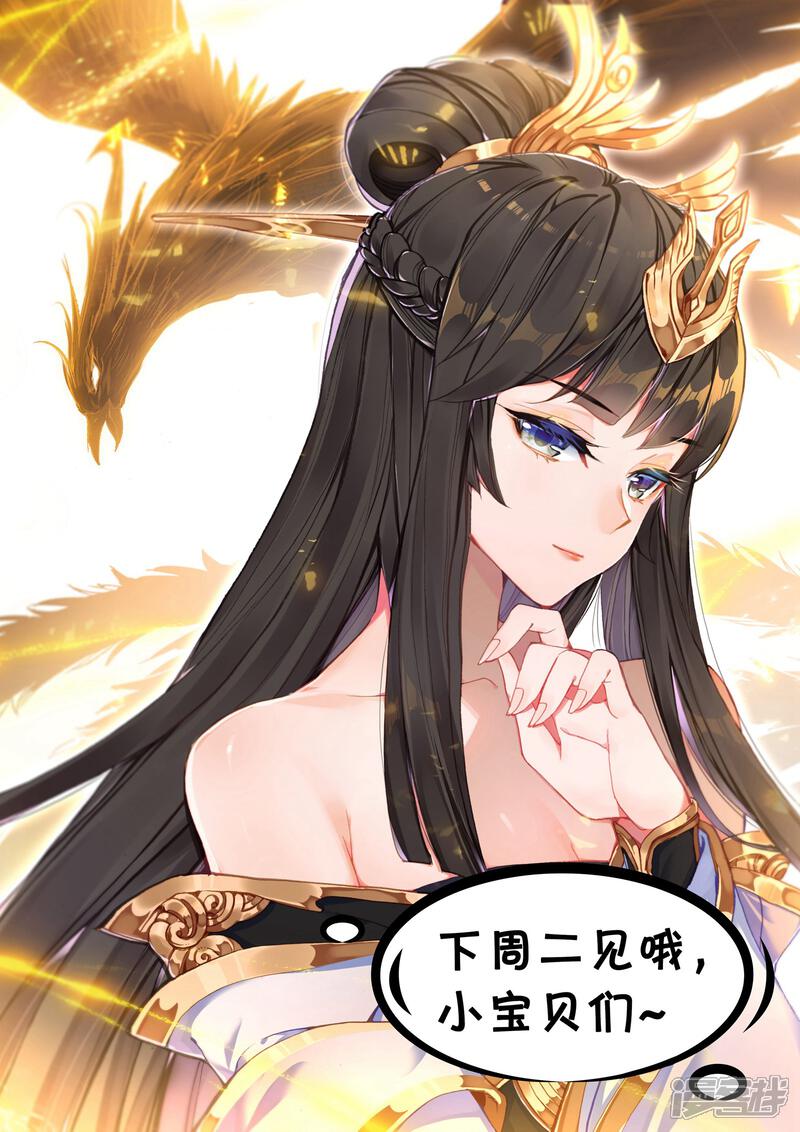 【元尊】漫画-（第89话 初见武煌（下 ））章节漫画下拉式图片-第13张图片