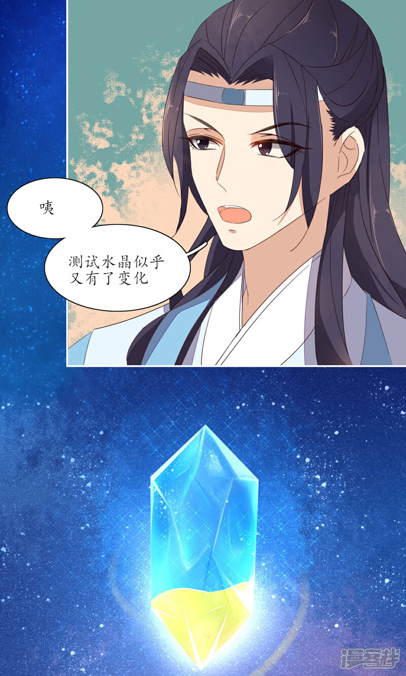 【王妃的婚后指南】漫画-（第50话 不愧镇北候之女）章节漫画下拉式图片-4.jpg