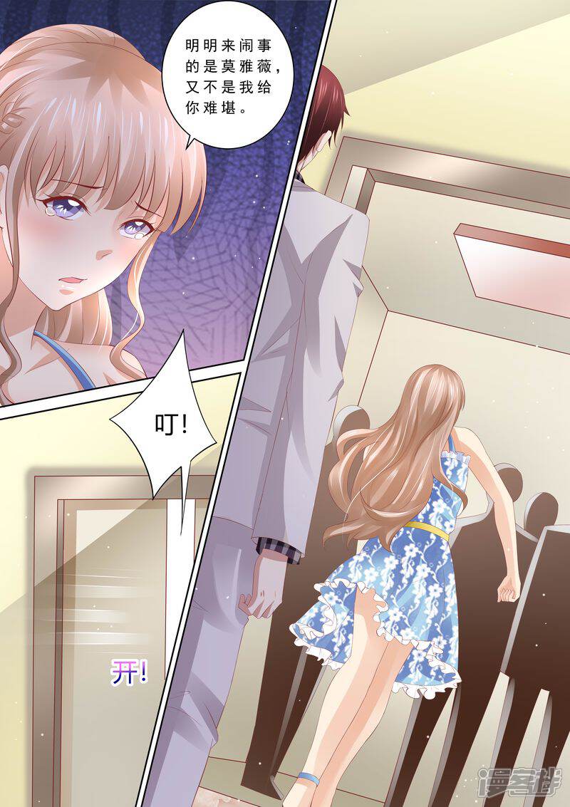 第61话再也不想见到你-天价豪门:夫人又跑了-畅文文化（第4张）