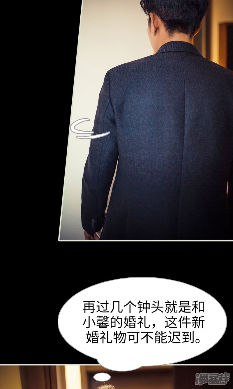 第104话-爵少的天价宝贝-剧能玩（第17张）