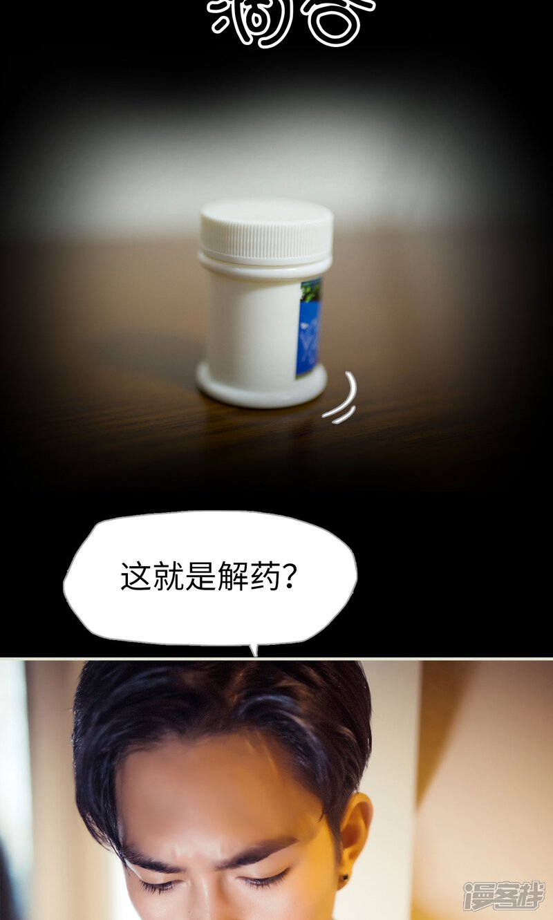 第104话-爵少的天价宝贝-剧能玩（第22张）