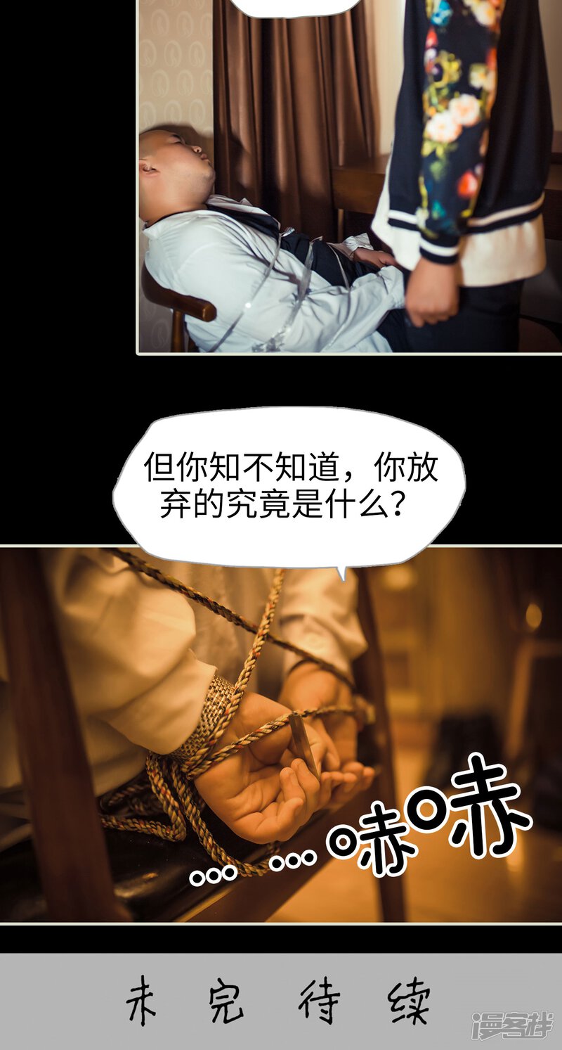 第104话-爵少的天价宝贝-剧能玩（第24张）