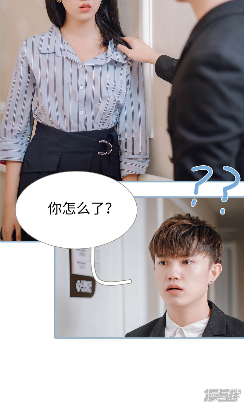 第84话-偏偏喜欢你-剧能玩（第9张）