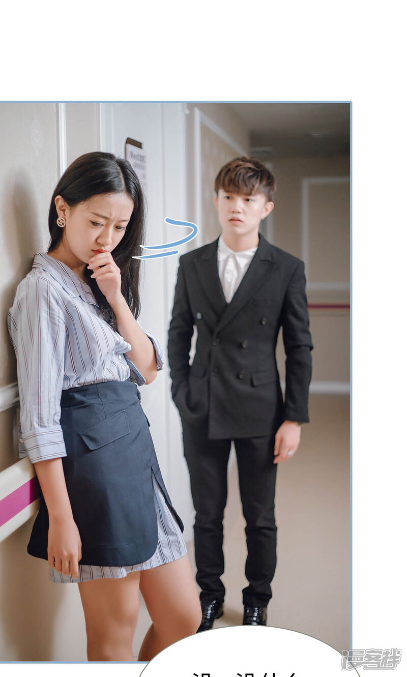 第84话-偏偏喜欢你-剧能玩（第10张）