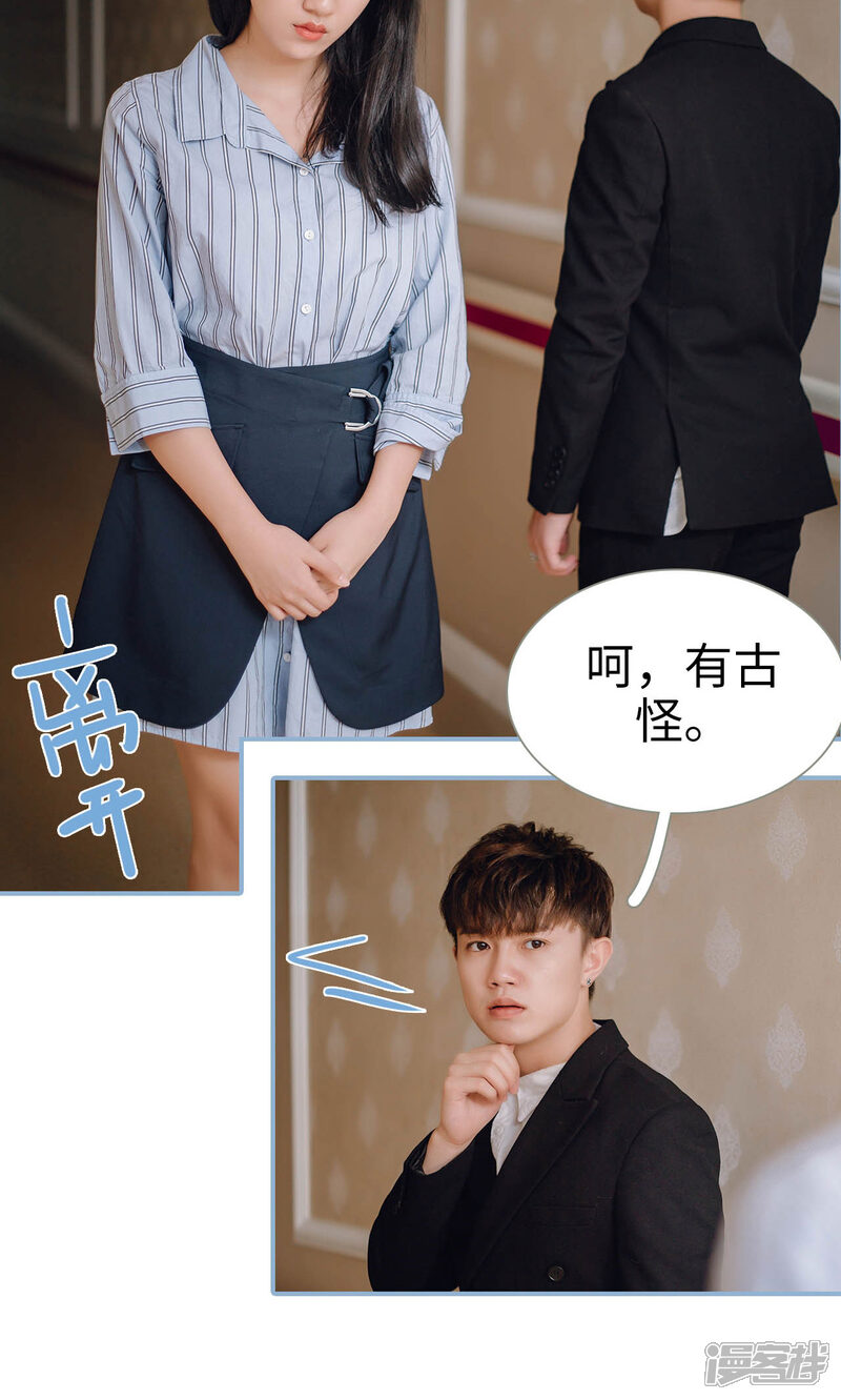 第84话-偏偏喜欢你-剧能玩（第12张）