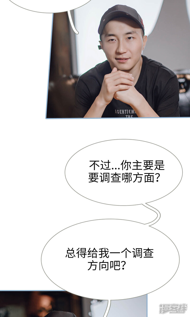 第84话-偏偏喜欢你-剧能玩（第16张）
