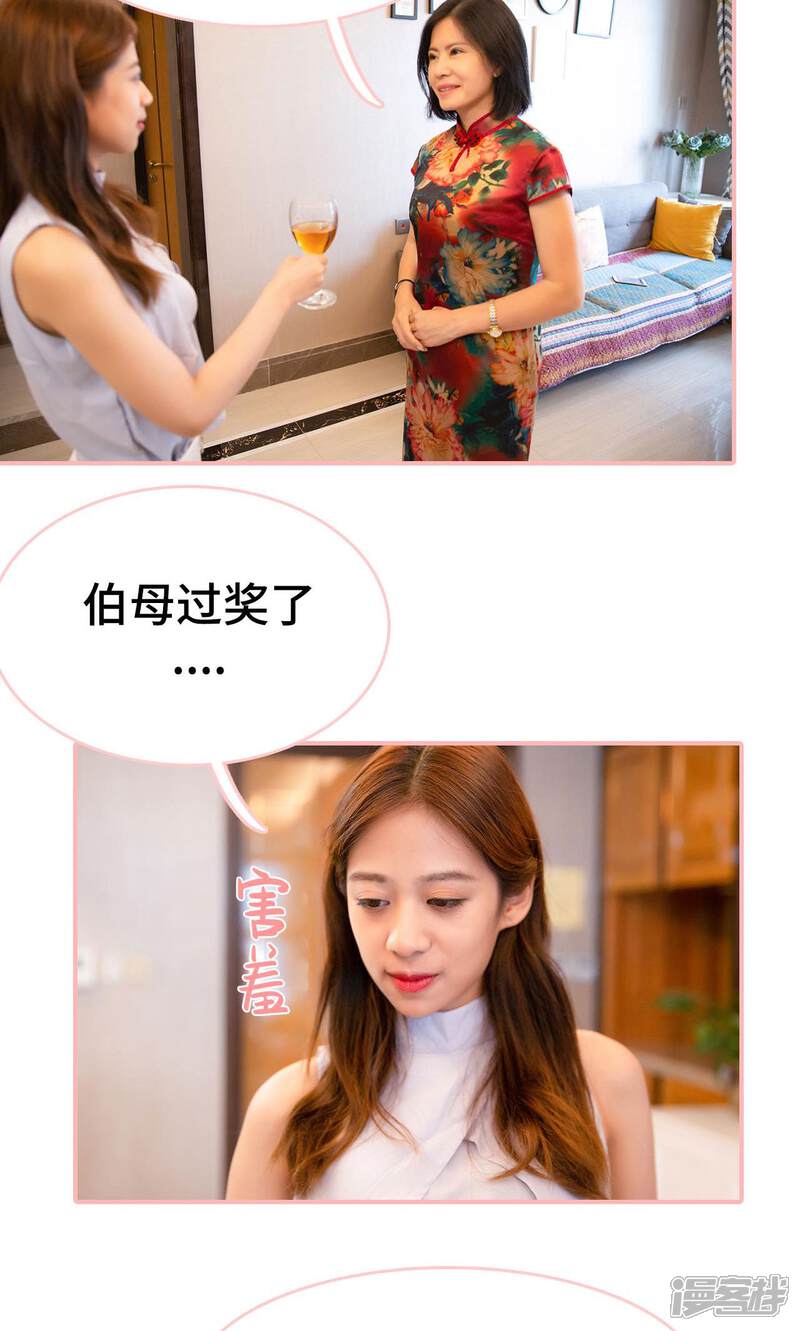 第3话-养妹成妻-剧能玩（第18张）