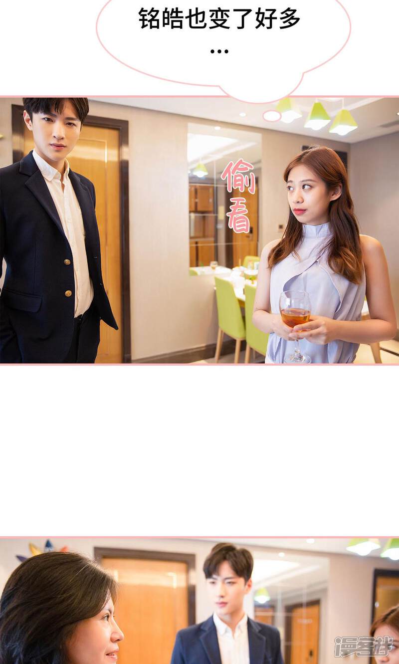 第3话-养妹成妻-剧能玩（第19张）