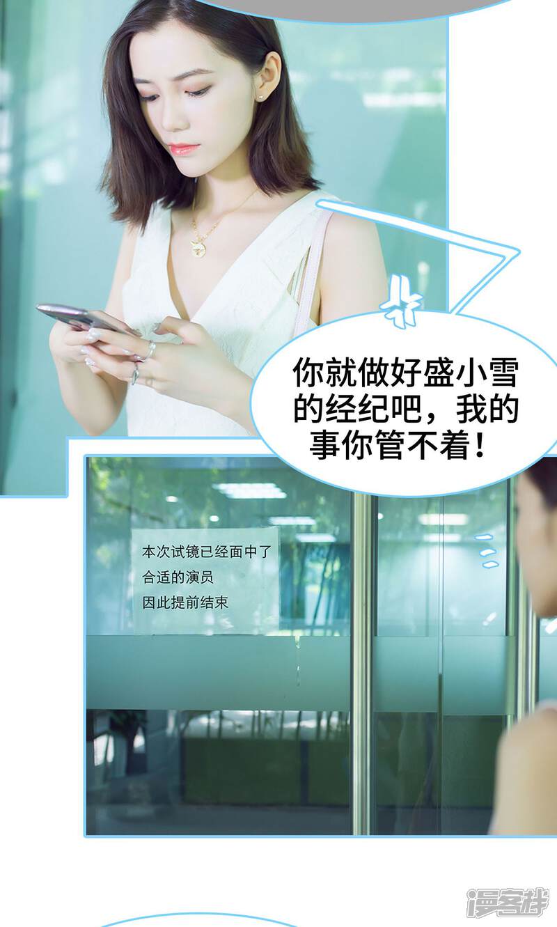 第3话-闪婚老公太能干-剧能玩（第4张）